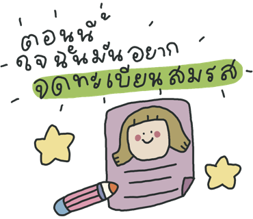 ลายที่ 34
