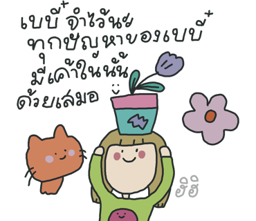 ลายที่ 35