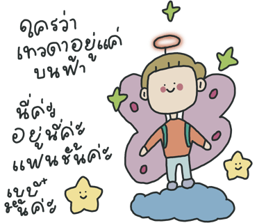 ลายที่ 36
