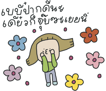 ลายที่ 38