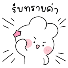 พาร์เฟ่ต์ คำพูดใช้ได้ทุกวัน รูปที่ 3