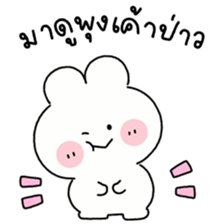 พาร์เฟ่ต์ คำพูดใช้ได้ทุกวัน รูปที่ 31