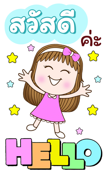 สวี้ตเกิร์ล: ส่งสุข ส่งพลัง (บิ๊ก+เสียง) รูปที่ 1