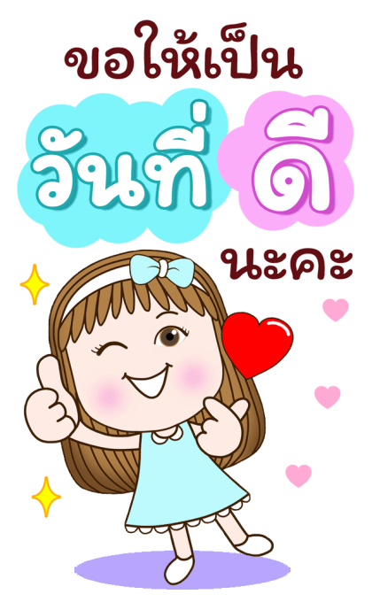 สวี้ตเกิร์ล: ส่งสุข ส่งพลัง (บิ๊ก+เสียง) รูปที่ 6