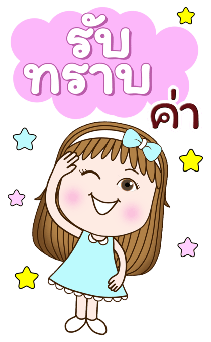 สวี้ตเกิร์ล: ส่งสุข ส่งพลัง (บิ๊ก+เสียง) รูปที่ 9