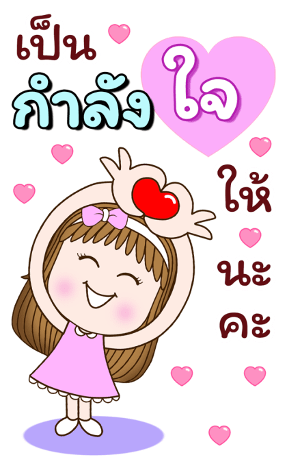 สวี้ตเกิร์ล: ส่งสุข ส่งพลัง (บิ๊ก+เสียง) รูปที่ 11