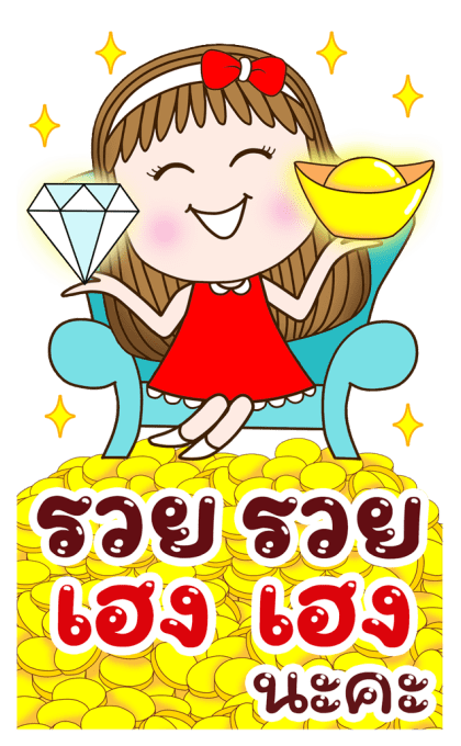 สวี้ตเกิร์ล: ส่งสุข ส่งพลัง (บิ๊ก+เสียง) รูปที่ 18