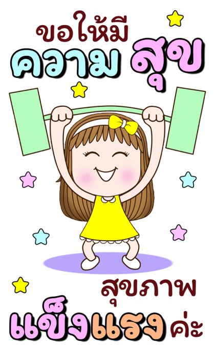 สวี้ตเกิร์ล: ส่งสุข ส่งพลัง (บิ๊ก+เสียง) รูปที่ 19