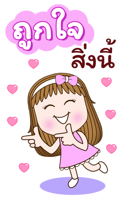 สวี้ตเกิร์ล: ส่งสุข ส่งพลัง (บิ๊ก+เสียง) รูปที่ 21