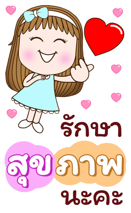 สวี้ตเกิร์ล: ส่งสุข ส่งพลัง (บิ๊ก+เสียง) รูปที่ 22