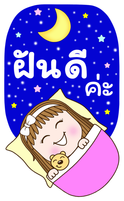 สวี้ตเกิร์ล: ส่งสุข ส่งพลัง (บิ๊ก+เสียง) รูปที่ 24
