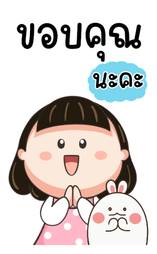 น้อยหน่าม้าเต่อ สวัสดีทุกวัน รูปที่ 3