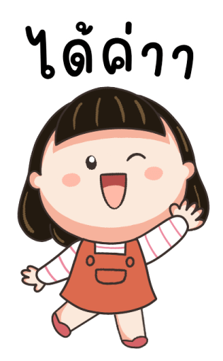น้อยหน่าม้าเต่อ สวัสดีทุกวัน รูปที่ 4
