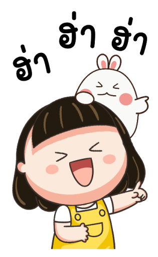 น้อยหน่าม้าเต่อ สวัสดีทุกวัน รูปที่ 6