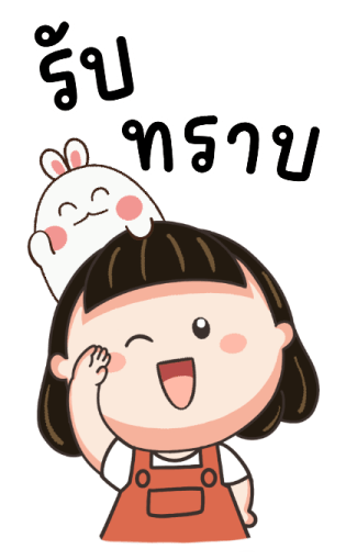 น้อยหน่าม้าเต่อ สวัสดีทุกวัน รูปที่ 7