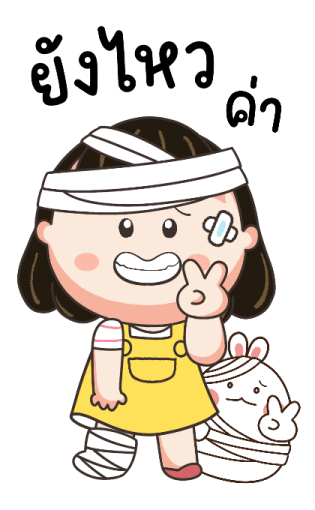 น้อยหน่าม้าเต่อ สวัสดีทุกวัน รูปที่ 12