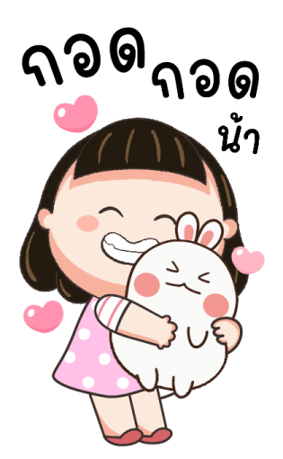 น้อยหน่าม้าเต่อ สวัสดีทุกวัน รูปที่ 23