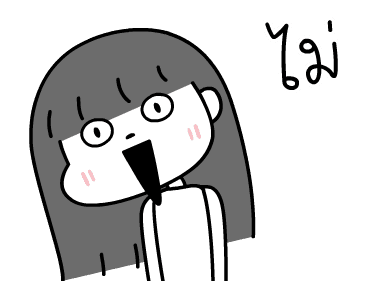 ดี๋ด๋าจ้าาา ดุ๊กดิ๊กมีเสียง 1 รูปที่ 1