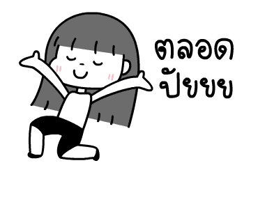 ดี๋ด๋าจ้าาา ดุ๊กดิ๊กมีเสียง 1 รูปที่ 2