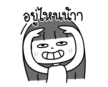 ดี๋ด๋าจ้าาา ดุ๊กดิ๊กมีเสียง 1 รูปที่ 12
