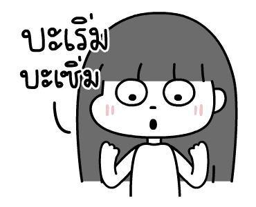 ดี๋ด๋าจ้าาา ดุ๊กดิ๊กมีเสียง 1 รูปที่ 14