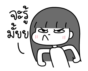 ดี๋ด๋าจ้าาา ดุ๊กดิ๊กมีเสียง 1 รูปที่ 18