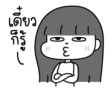 ดี๋ด๋าจ้าาา ดุ๊กดิ๊กมีเสียง 1 รูปที่ 19