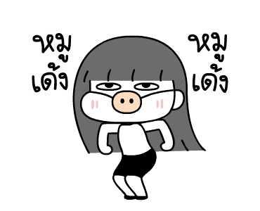 ดี๋ด๋าจ้าาา ดุ๊กดิ๊กมีเสียง 1 รูปที่ 20