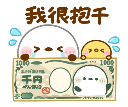 Long-tailed Tit Dajare Pop-Up Stickers รูปที่ 22