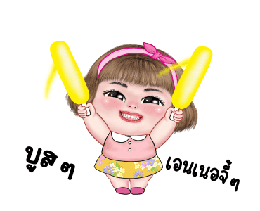 แม็กซี่ 8 รูปที่ 7