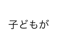 699252975