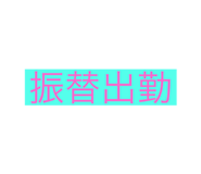 699252996