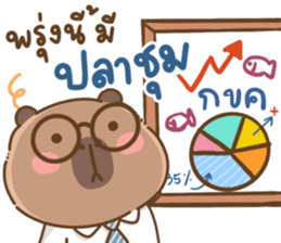 สติกเกอร์ 699259957