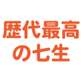 699811949