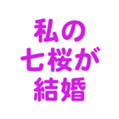 699812194