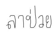 699893241