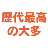 700192445