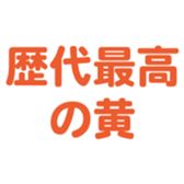 700386573