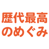 700837581