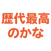 700837861