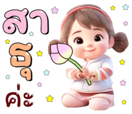 ลายที่ 23