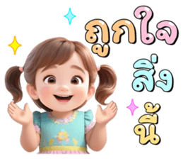 ลายที่ 43