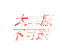 700941017