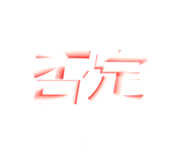 700941032