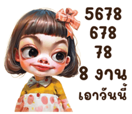 701206032