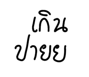 701209103