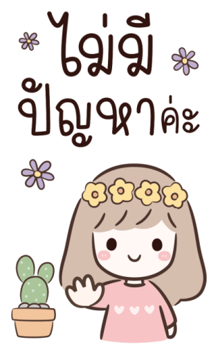 มินิมอลเกิร์ล : กู๊ดจ๊อบ & ฟลาวเวอร์ รูปที่ 7
