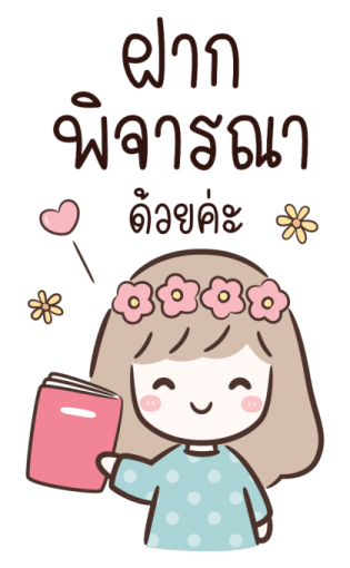มินิมอลเกิร์ล : กู๊ดจ๊อบ & ฟลาวเวอร์ รูปที่ 10