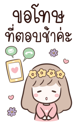 มินิมอลเกิร์ล : กู๊ดจ๊อบ & ฟลาวเวอร์ รูปที่ 21