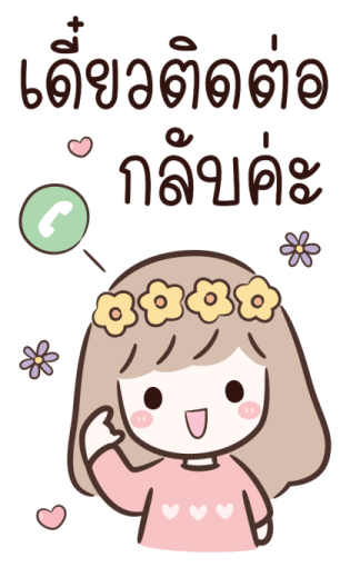 มินิมอลเกิร์ล : กู๊ดจ๊อบ & ฟลาวเวอร์ รูปที่ 22